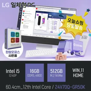 [당일발송+오피스증정+무선키보드/마우스 증정] LG 일체형PC 24V70Q-GR50K