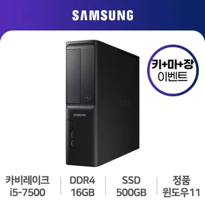 삼성컴퓨터 윈도우11설치 슬림 i5-7세대/16G램/SSD500G/HDMI/리퍼중고컴퓨터