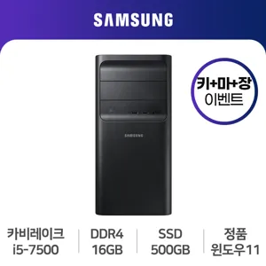 삼성컴퓨터 윈도우11설치 i5-7세대/16G램/SSD500G/HDMI/리퍼중고컴퓨터
