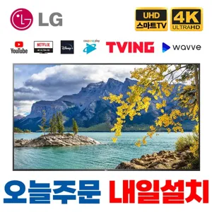 LG 55인치 최신형 울트라HD UHD 4K 스마트 LED IPS TV 유튜브 넷플릭스 디즈니 미러링 55UQ7570, 매장방문수령