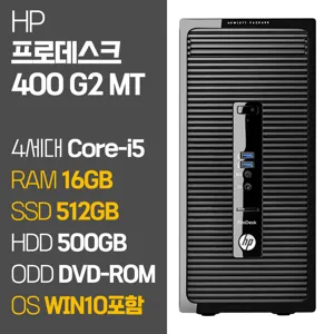 HP 사무용 데스크탑 PC 프로데스크 G2 MT 4세대 Core-i5 RAM 16GB SSD탑재 윈도우10 설치, 02.Core-i5/16GB/512GB+500GB