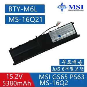 MSI 노트북 BTY-M6L 호환용 배터리 MS-16Q2 GS65 8RE P65 PS42