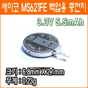 세이코 GPS 배터리 MS621FE 3.3V 5.5mAh MC621 ML621 MS621F 백업배터리 네비게이션