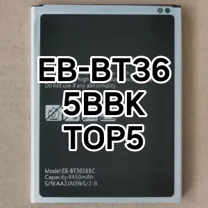 EB-BT365BBK 추천 TOP5 가격비교 내돈내산 후기 정보 더쿠