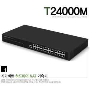 Iptime 아이피타임  T24000M 24포트 기가비트 LAN포트 라우터 유무선공유기 라우터