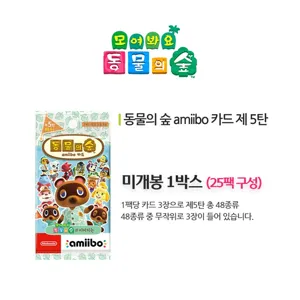 [정품] 동물의숲 아미보카드 5탄 미개봉 1박스 한글판