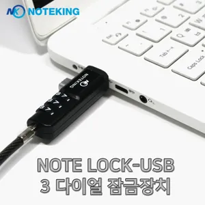 삼성 갤럭시북 프로 NT950XDC NT950XDY 노트북 비밀번호 다이얼 USB 잠금장치 도난방지 락 자물쇠 시건장치