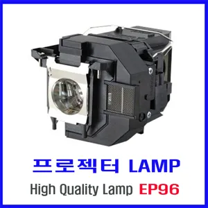 프로젝터 램프(ELPLP96) EH-TW650/EH-TW5650/EB-2247U/EB-U05/EB-X41/EB-S41/EB-W41