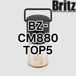 BZ-CM880 추천 TOP5 가격 내돈내산 리뷰 기본정보 클리앙