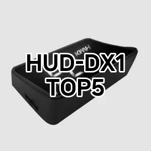 HUD-DX1 추천 TOP5 랭킹 순위 후기 장점 더쿠