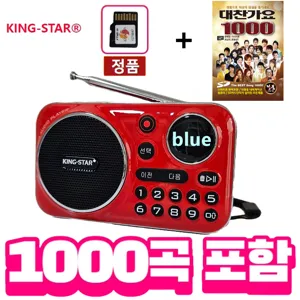 킹스타 효도라디오 신제품 K-202 정품음원 1000곡 포함 블루투스 기능 탑재, 레드