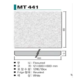 KCC 마이톤 천정텍스 MT441 12TX600X600:12매/BOX