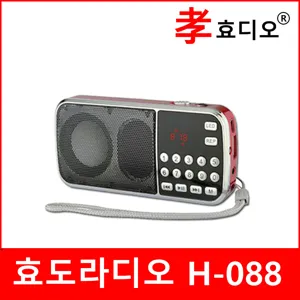 무료배송 효디오 H-088 효도 라디오 휴대용 소형 MP3 충전식 등산용 미니 트롯 트로트