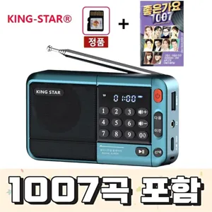 킹스타 효도라디오 신제품 K-83 정품음원 1007곡 포함 블루투스 기능탑재