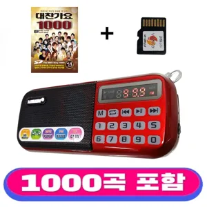 킹스타 효도라디오 B-898E 정품음원 1000곡 포함